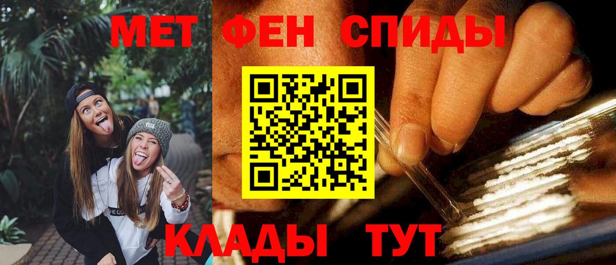 АМФЕТАМИН  Амфетамин 98%  Вход с VPN  Междуреченск 