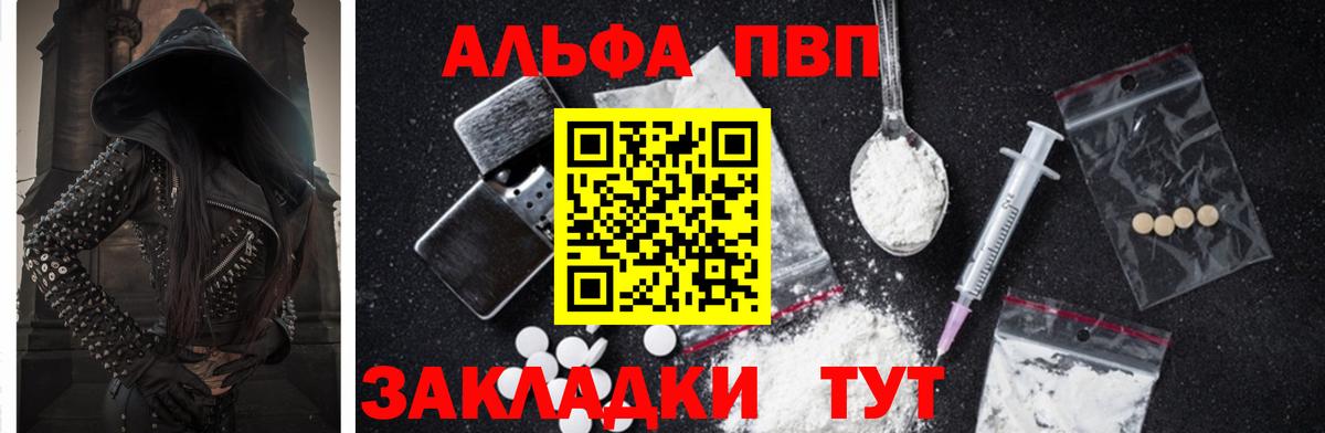 APVP кристаллы Междуреченск