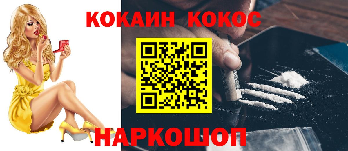 Cocaine Эквадор  Вход с VPN  Междуреченск  КОКАИН 98% 