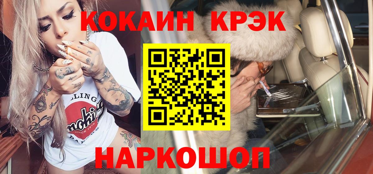 Кокаин Перу Междуреченск