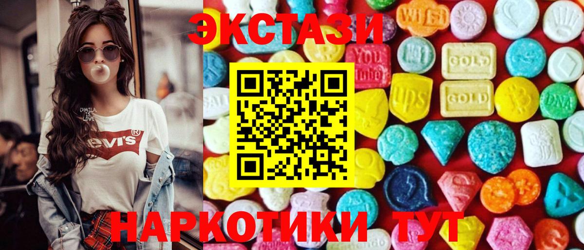   онион  ЭКСТАЗИ Дубай  darknet какой сайт  Междуреченск  Вход с VPN 