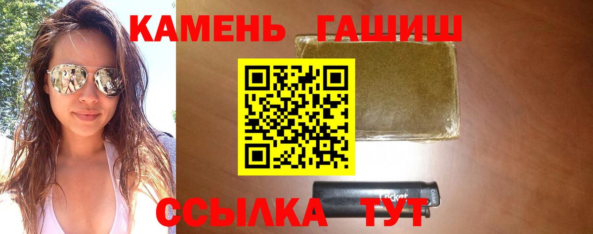 Междуреченск  ГАШ Ice-O-Lator  Вход с VPN  наркотики  Гашиш Ice-O-Lator 