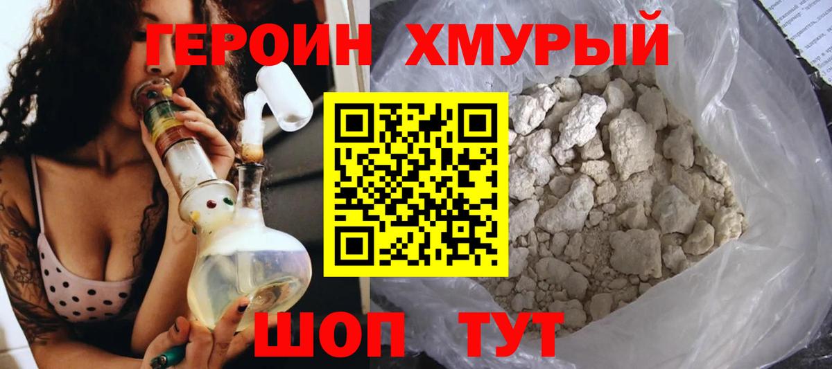 ГЕРОИН Афган Междуреченск