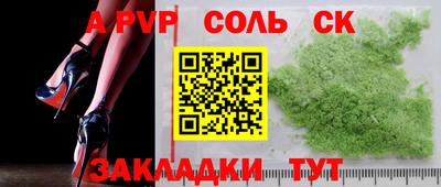 spice Ставрополь