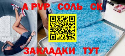 spice Ставрополь