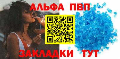 Альфа ПВП Татарск