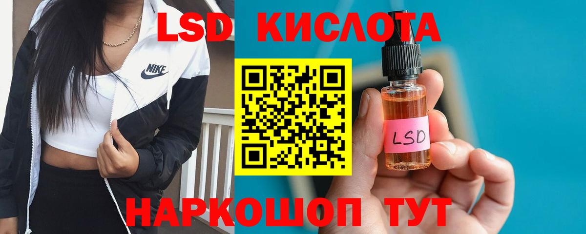 Лсд 25 экстази кислота Междуреченск