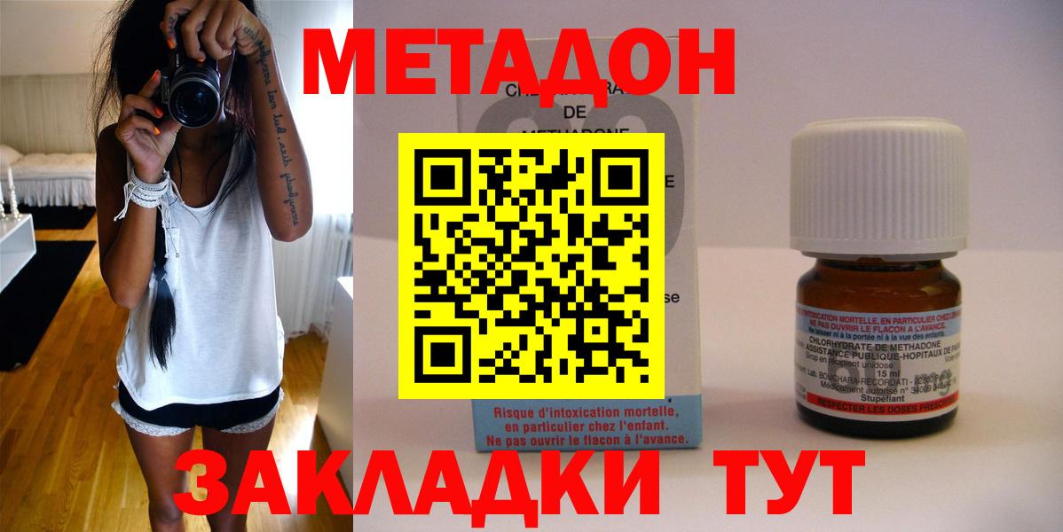 Метадон VHQ  МЕТАДОН мёд  Вход с VPN  Междуреченск 