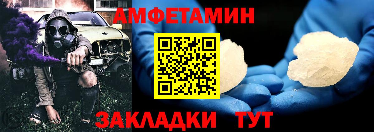 МЕТАМФЕТАМИН пудра  МЕТАМФЕТАМИН пудра  Вход с VPN  Междуреченск 