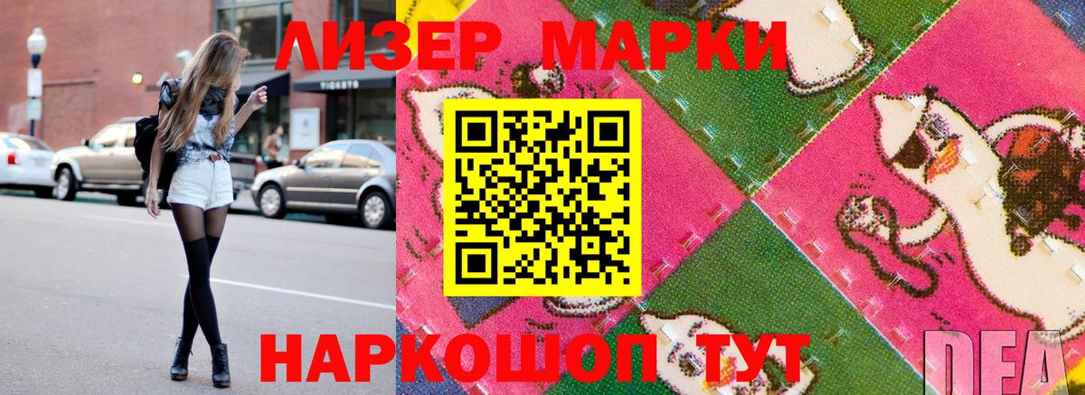 Марки 25I-NBOMe 1,5мг Междуреченск