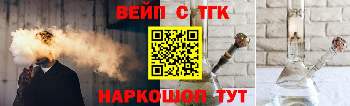 ТГК Wax Междуреченск