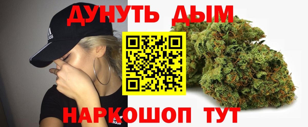 Междуреченск  Шишки марихуана планчик  Каннабис Bruce Banner  Бошки Шишки планчик  Вход с VPN  Бошки марихуана тримм 